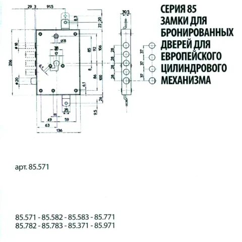 Mottura Art. 85971D28T Замок 4-ригельний із засувкою, Під циліндр, під тяги